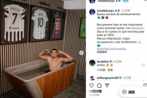 阿劳霍晒冷疗照：一周的训练很顺利，良好的恢复和训练一样重要